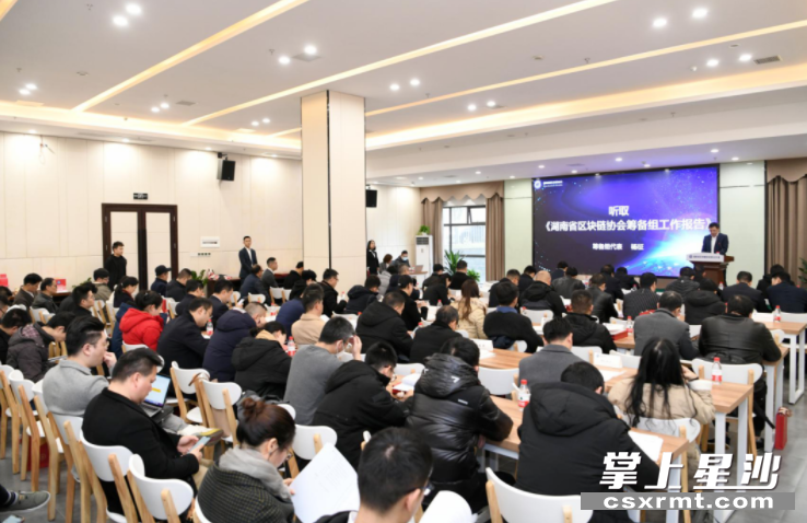区块链协会(区块链协会会长)