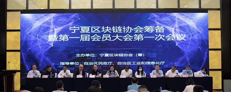 区块链协会(区块链协会会长)