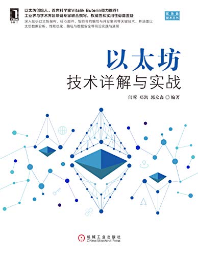 区块链讲解(区块链技术通俗讲解)