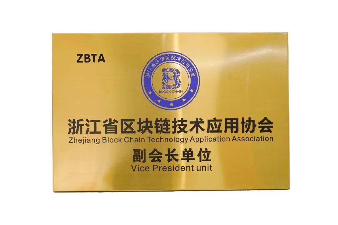 区块链协会(区块链协会是干什么的)