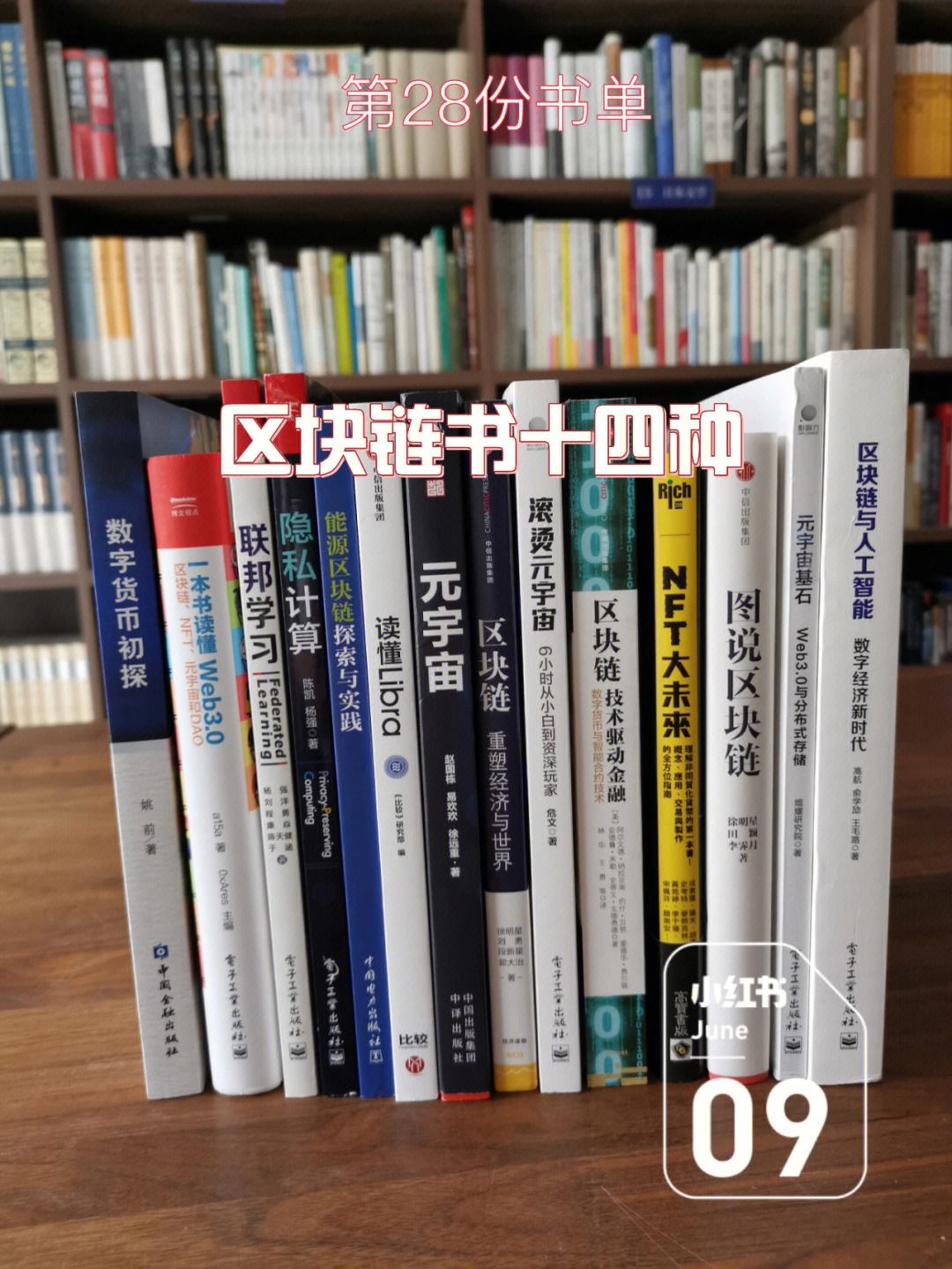 区块链书籍(区块链书籍下载排行榜)