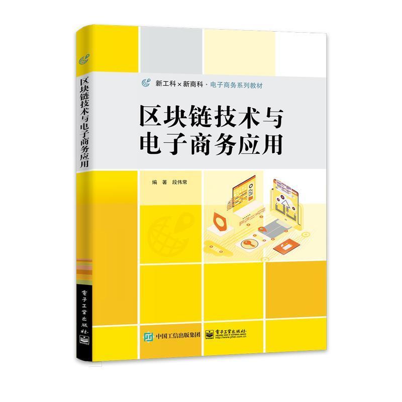 区块链书籍(区块链书籍下载排行榜)
