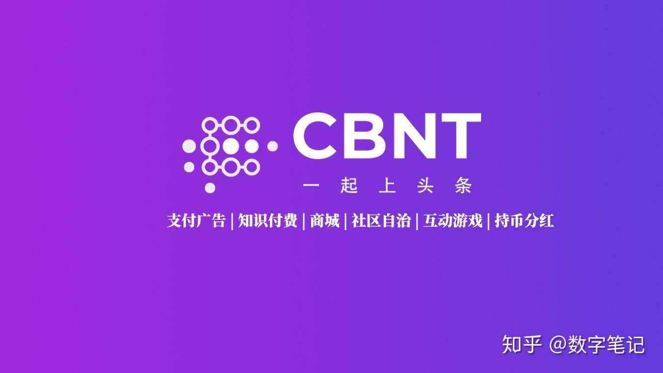 区块链广告(区块链广告推广平台网站)
