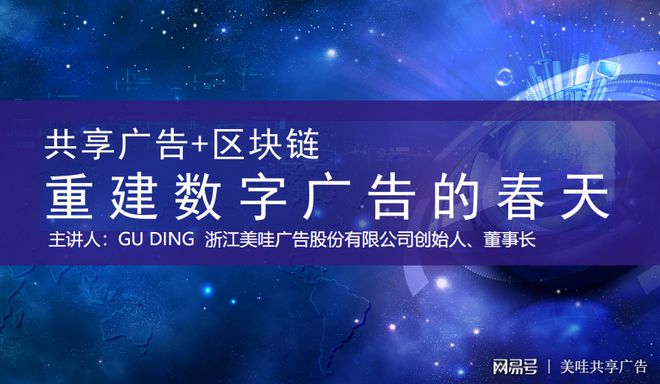 区块链广告(区块链广告推广平台网站)