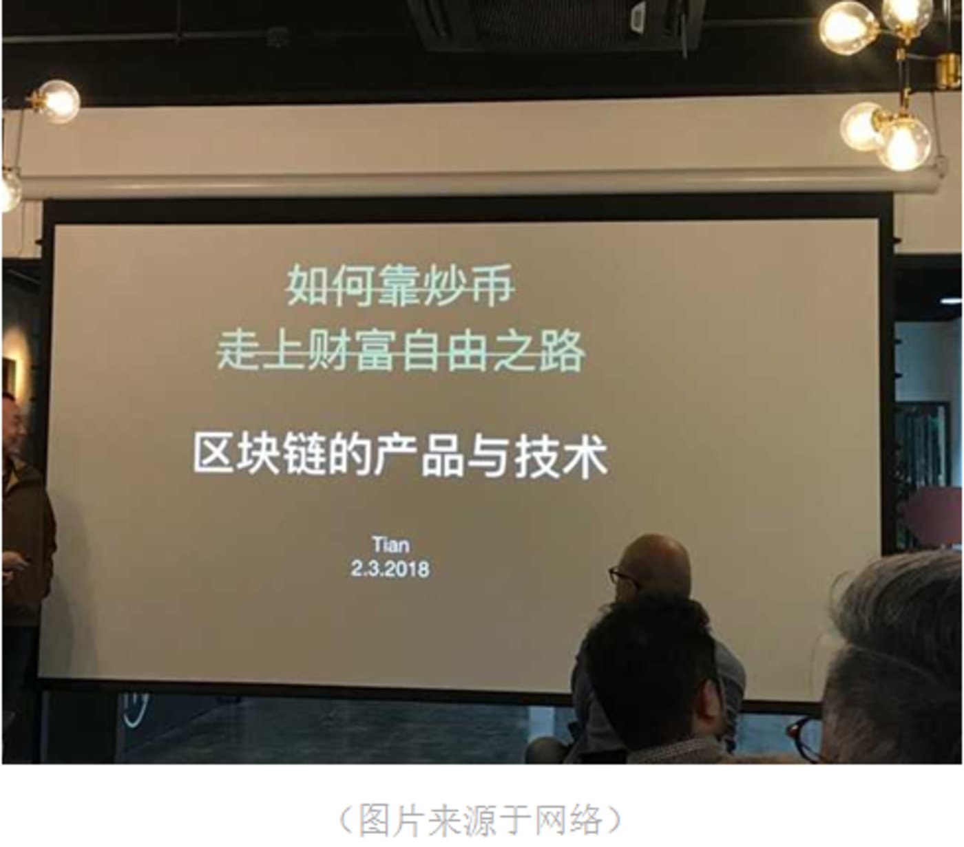 炒区块链(炒区块链图片)