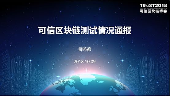 可信区块链(可信区块链核心体系架构中的应用层包括哪些)