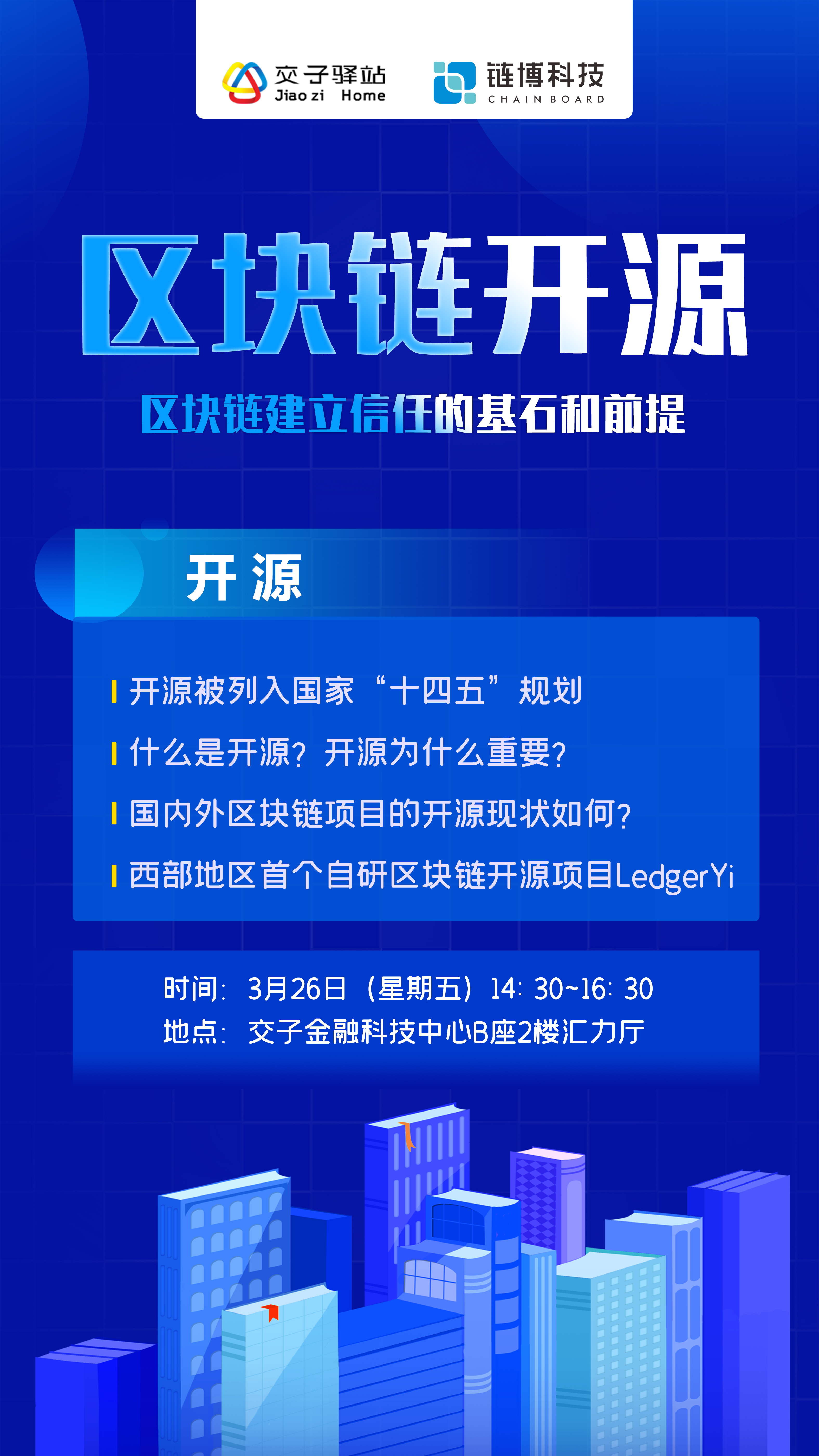 区块链源代码(区块链的源代码)