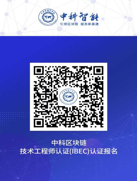 区块链认证(区块链认证查询平台)