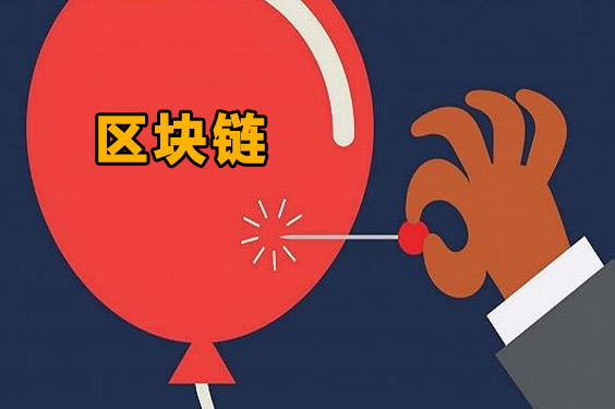 区块链牌照(区块链牌照名单)