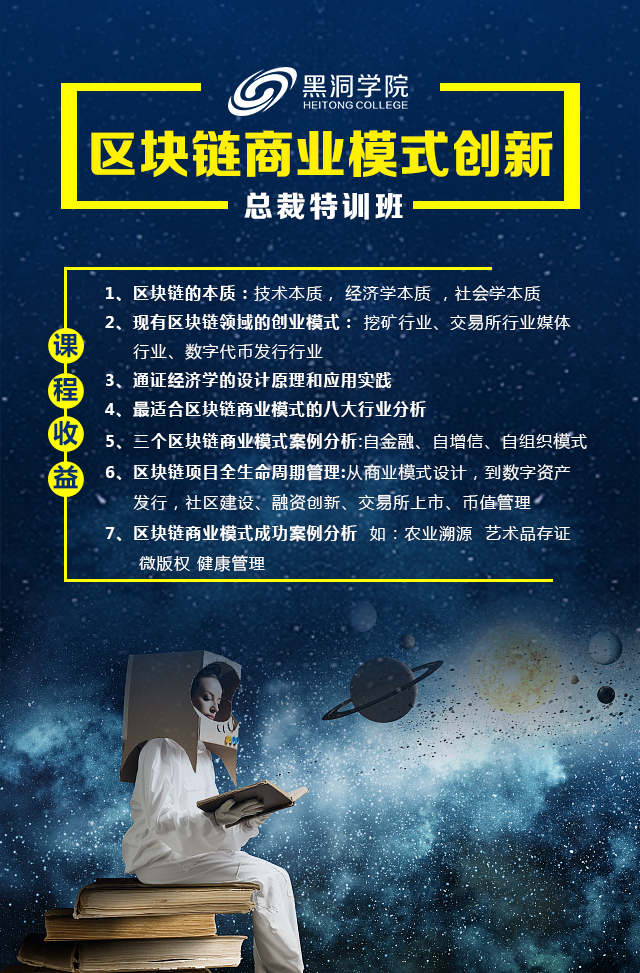 区块链课程(区块链课程总结)