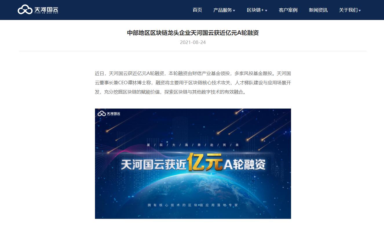 长沙区块链(长沙区块链产业园二期)