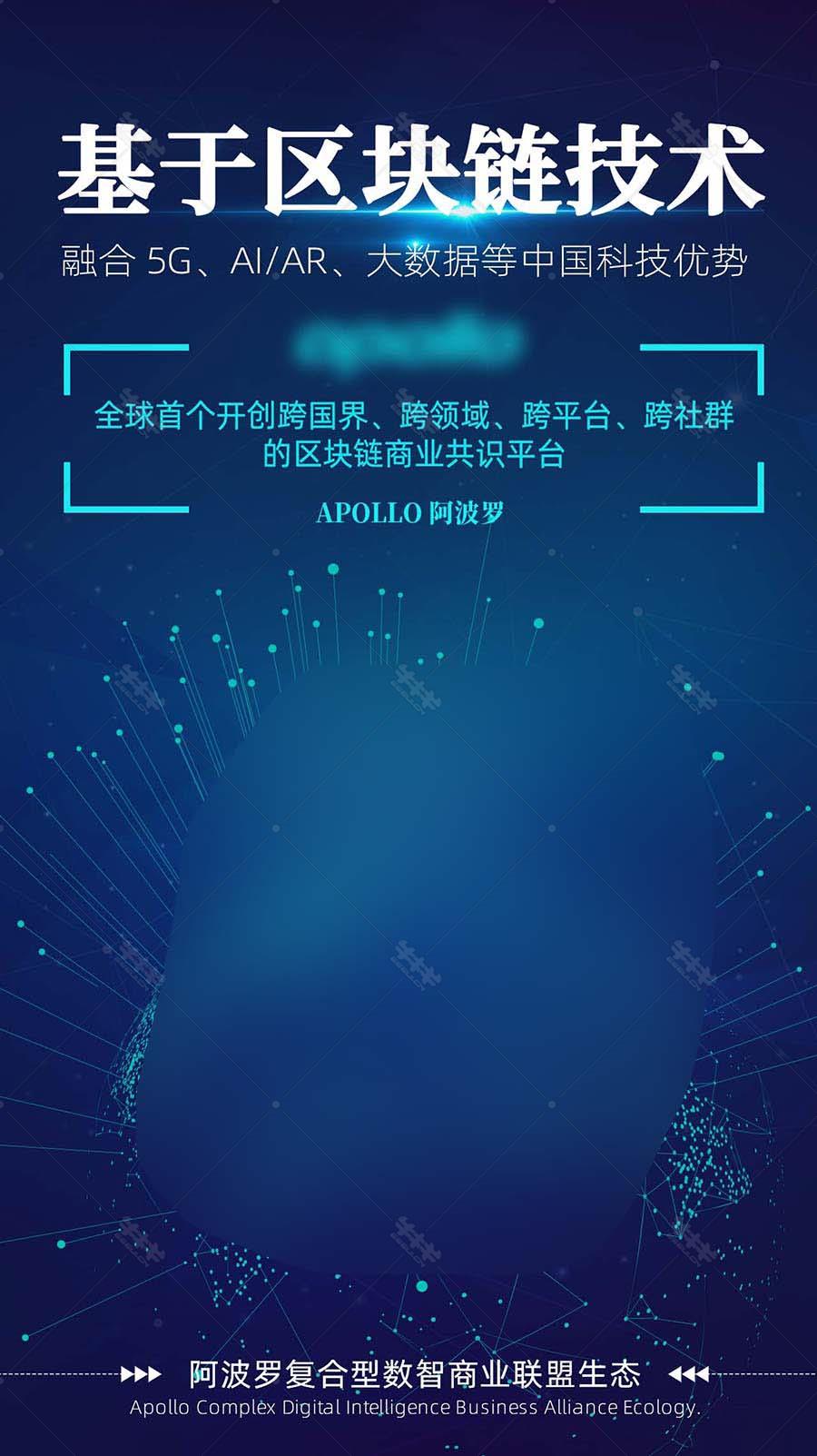 区块链宣传(区块链宣传口号征集揭晓)