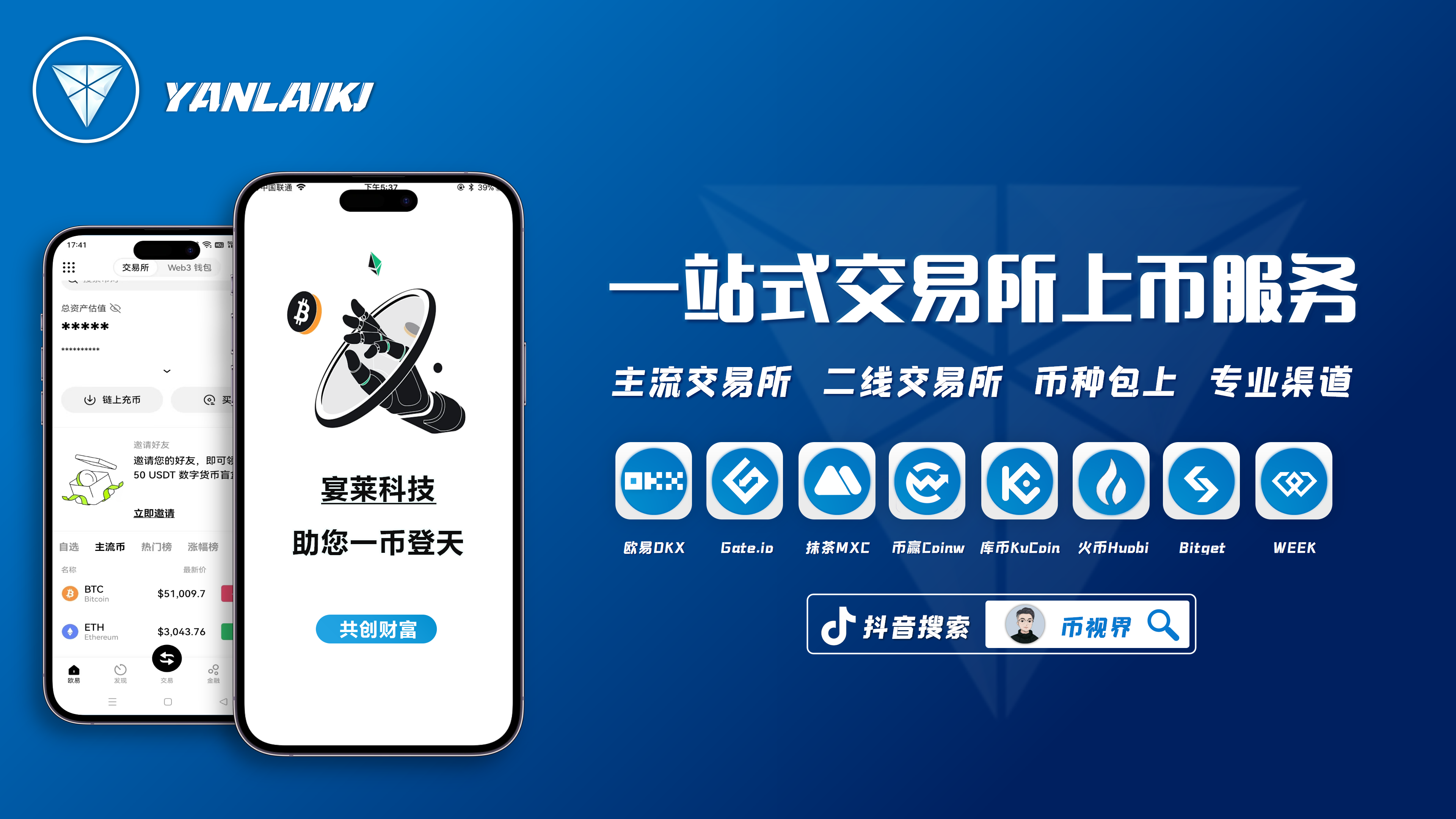 区块链交易所开发(区块链交易所开发公司)