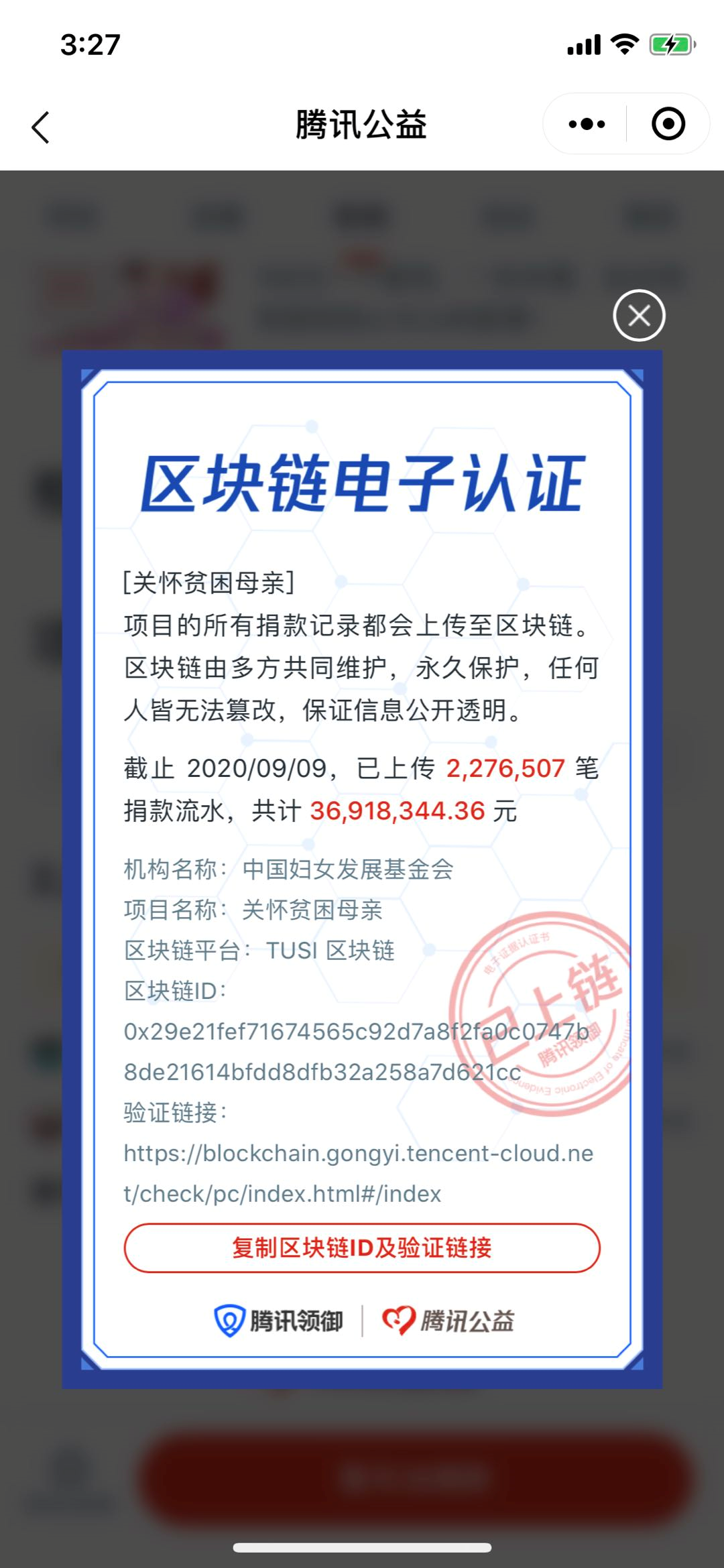 区块链公益(区块链公益扶贫资金监管的区块链技术应用) 区块链公益(区块链公益扶贫资金监管的区块链技术应用)