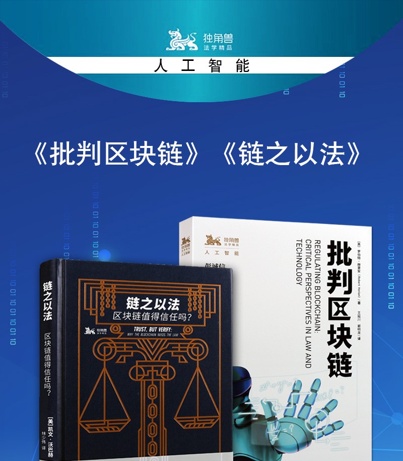 区块链问答(区块链100问)