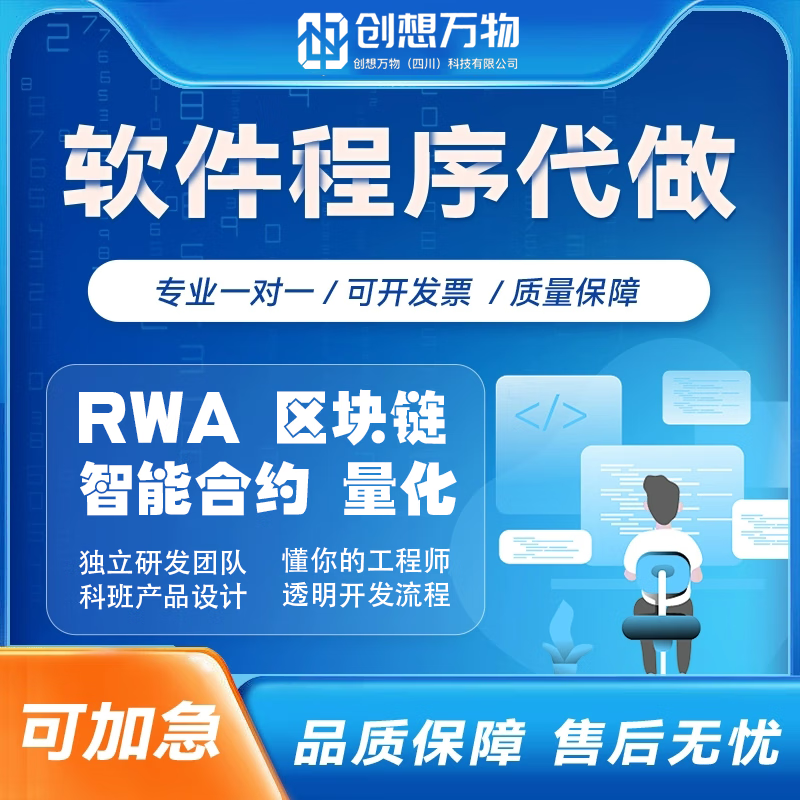 区块链软件开发(国内最好的区块链公司) 区块链软件开发(国内最好的区块链公司)