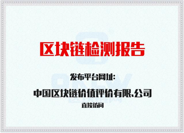 区块链认证(区块链存证终结招投标事后抵赖) 区块链认证(区块链存证终结招投标事后抵赖)