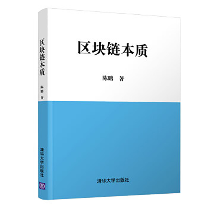 区块链的书(区块链书的作者) 区块链的书(区块链书的作者)
