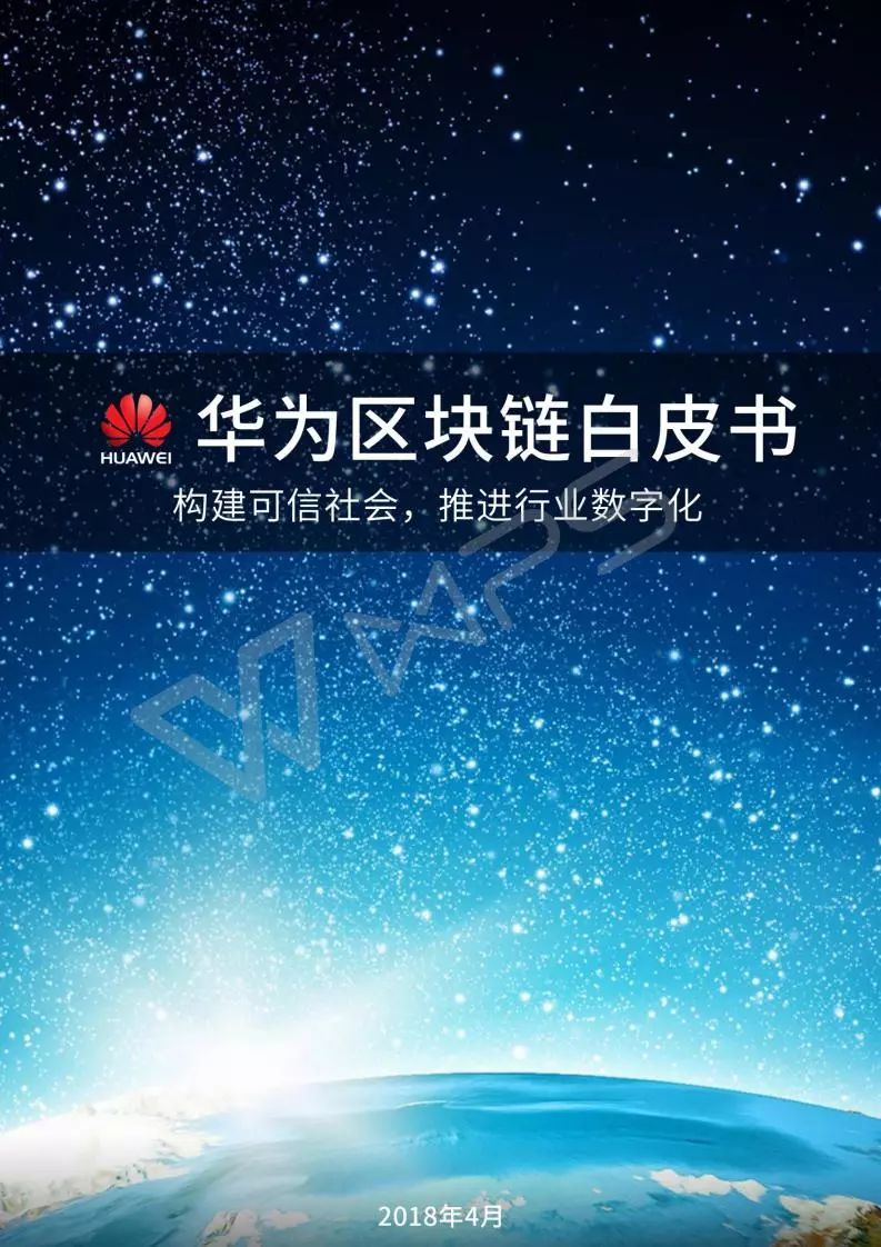 华为区块链(华为区块链app)