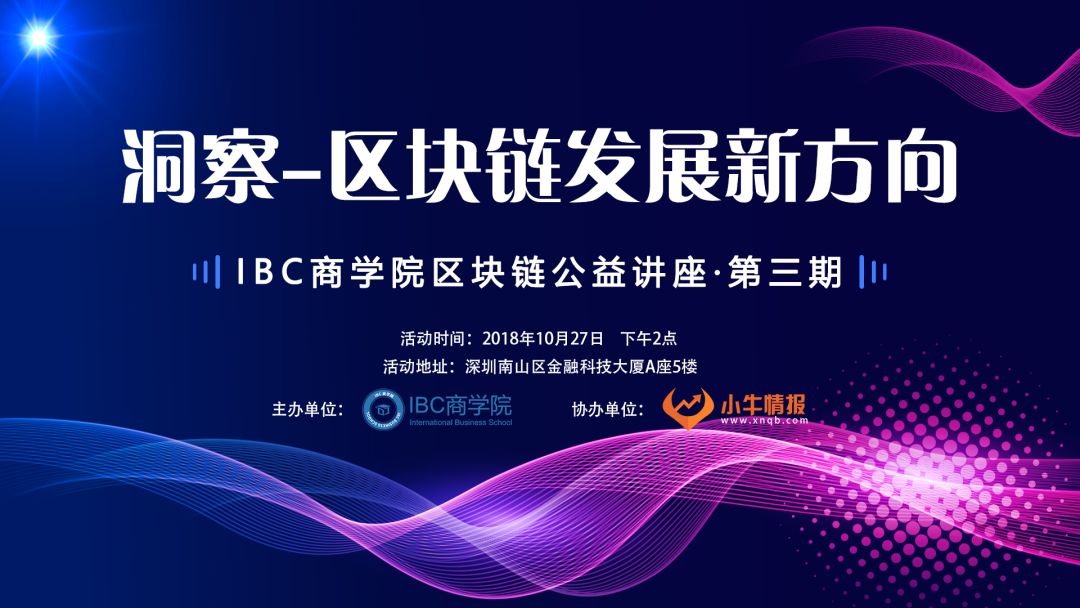 区块链公益(区块链公益日启动)