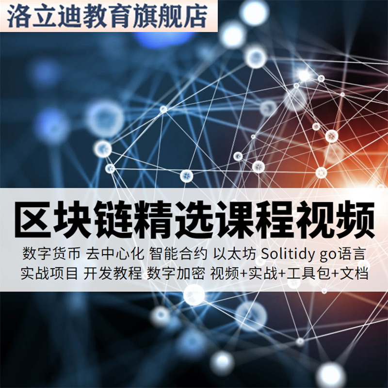 区块链课程(区块链课程心得体会) 区块链课程(区块链课程心得体会)