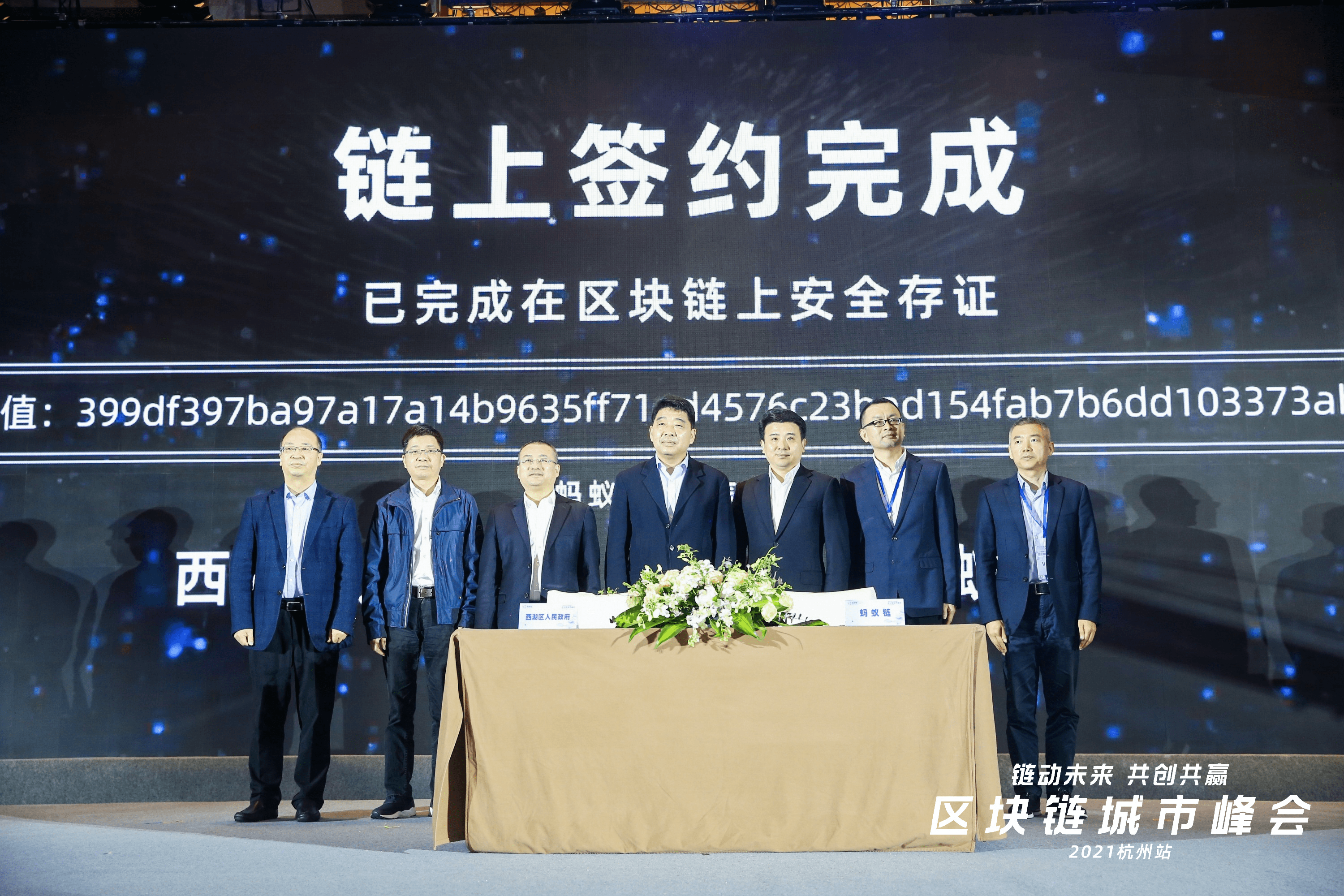 杭州区块链公司(杭州区块链公司排名)