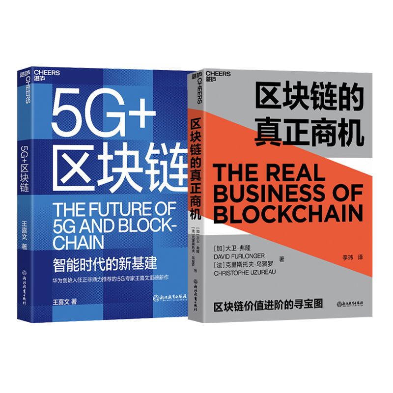 真正的区块链(真正区块链龙头股)