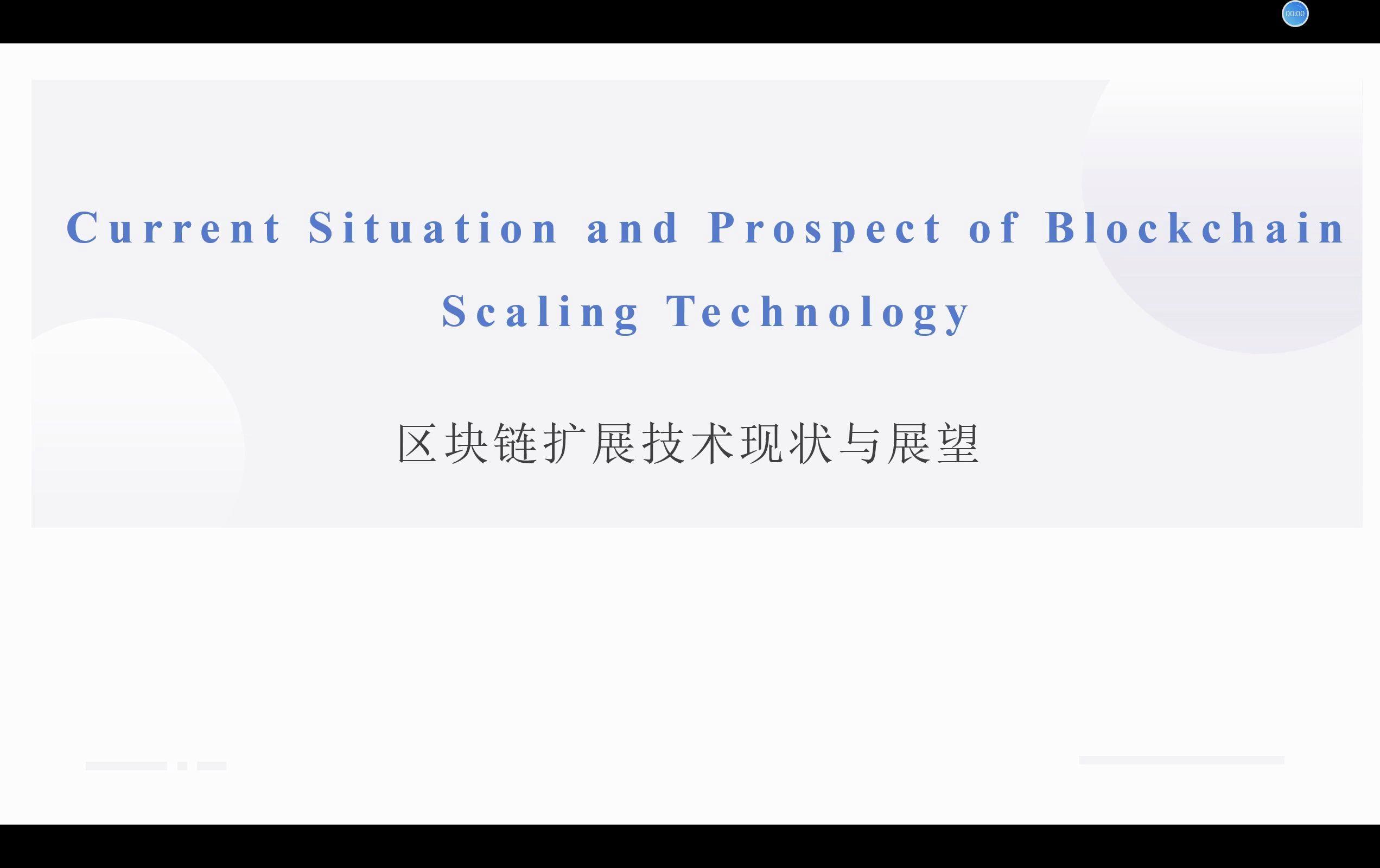 区块链现状(比特币与区块链的关系)