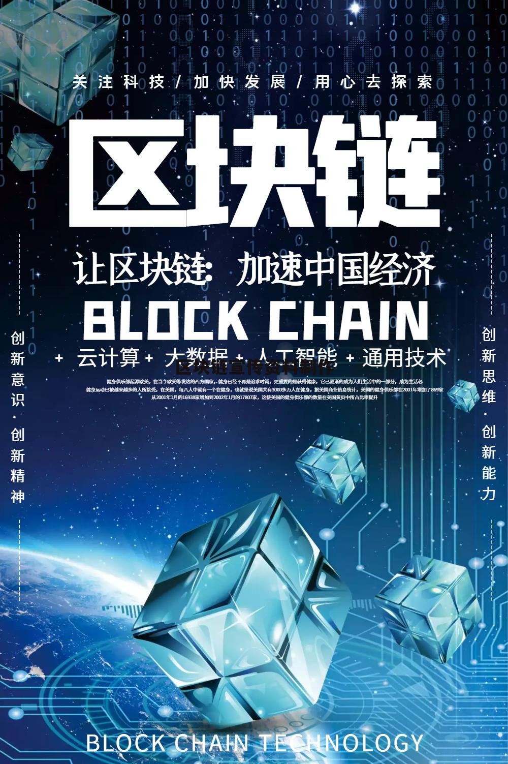 区块链资料(区块链的资料) 区块链资料(区块链的资料)