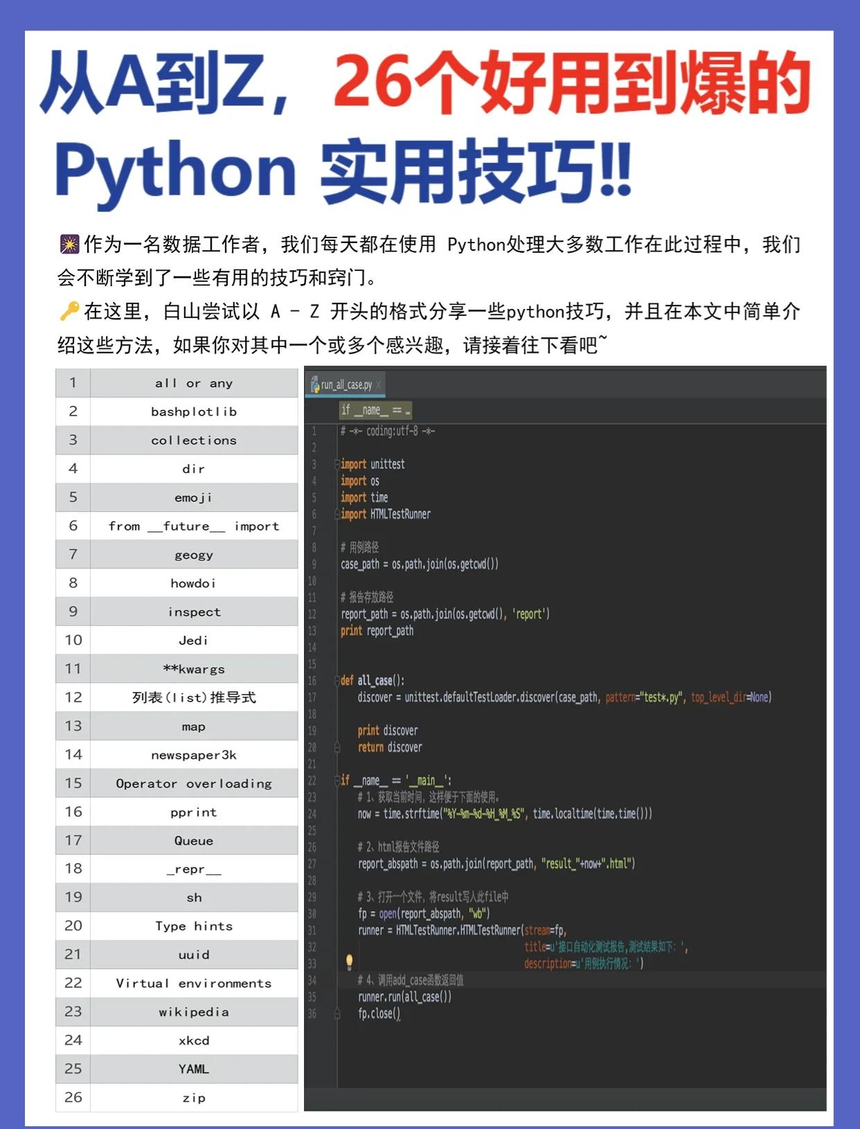 python区块链(python blockchain)