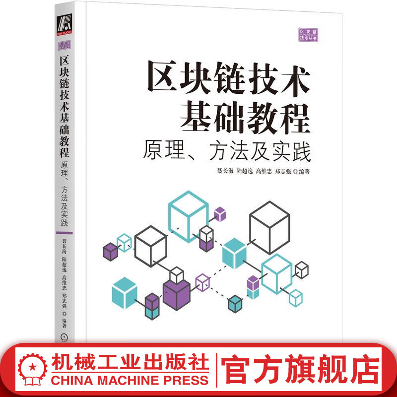 区块链教程(区块链这么玩)