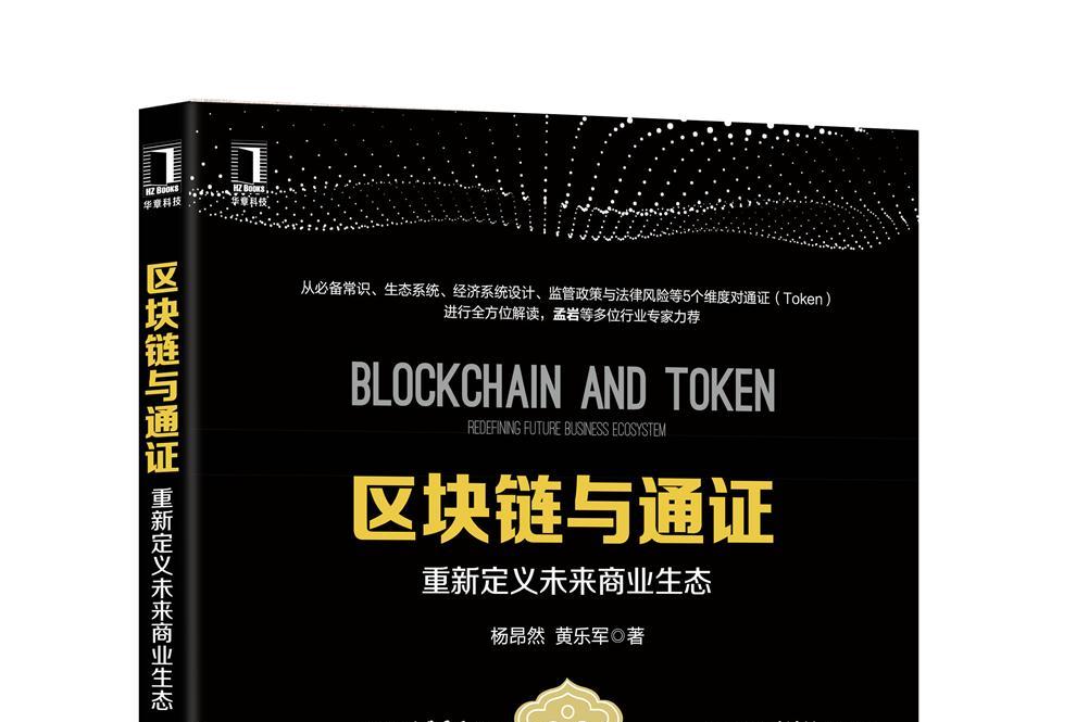 区块链的未来(区块链的未来卡)