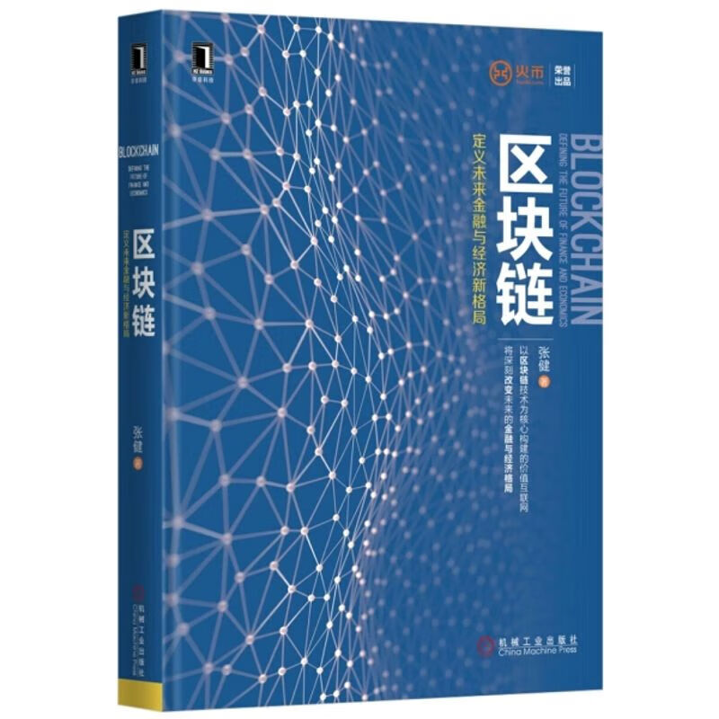 区块链定义(何为区块链概念) 区块链定义(何为区块链概念)