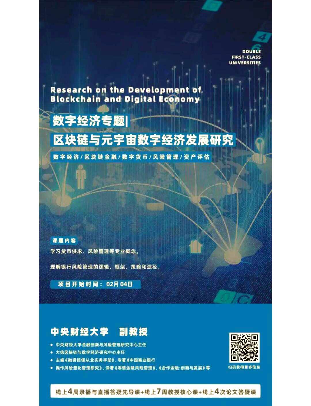 区块链的未来(区块链的未来展望)