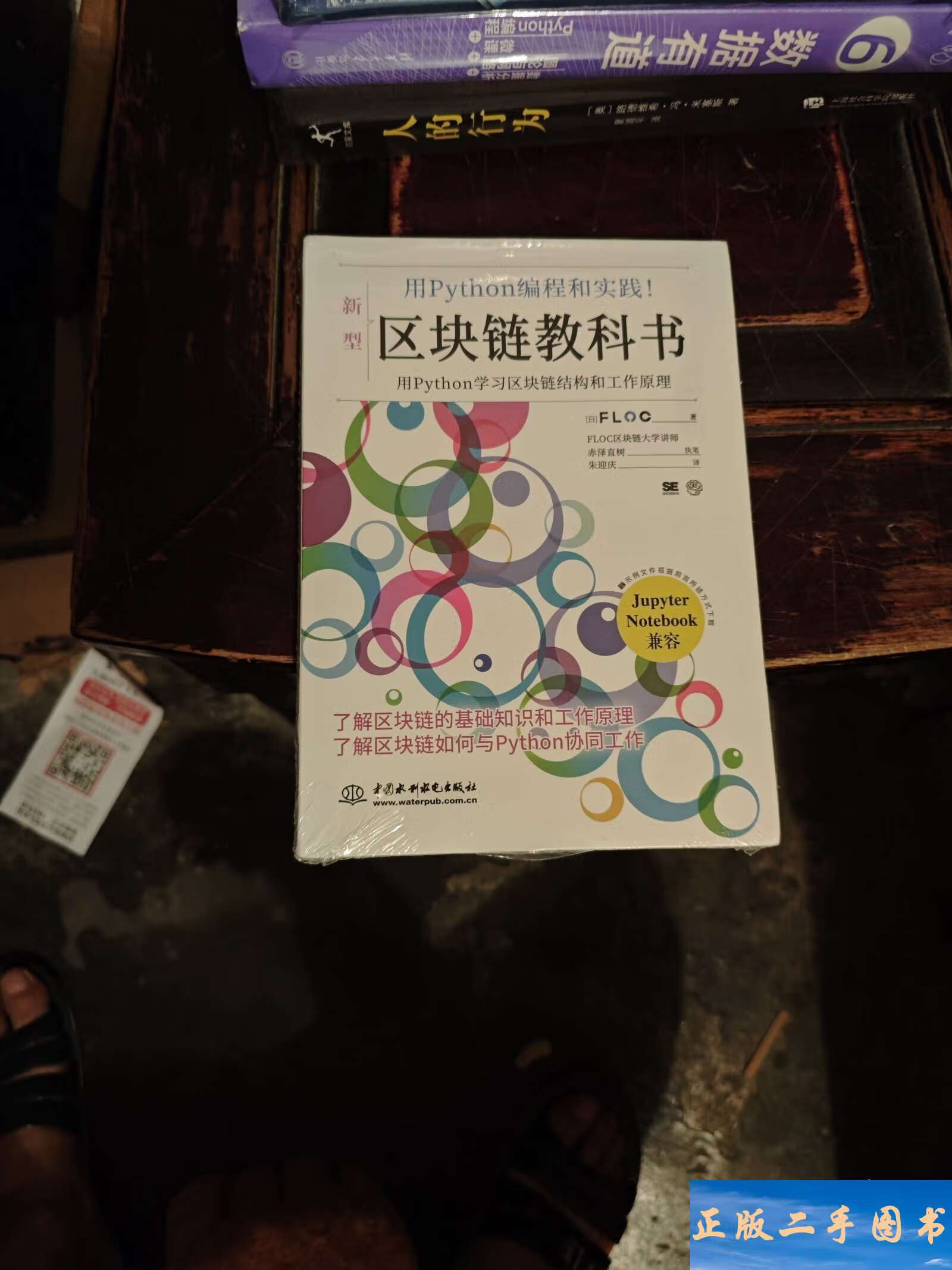 python区块链(python 区块链开发教程)