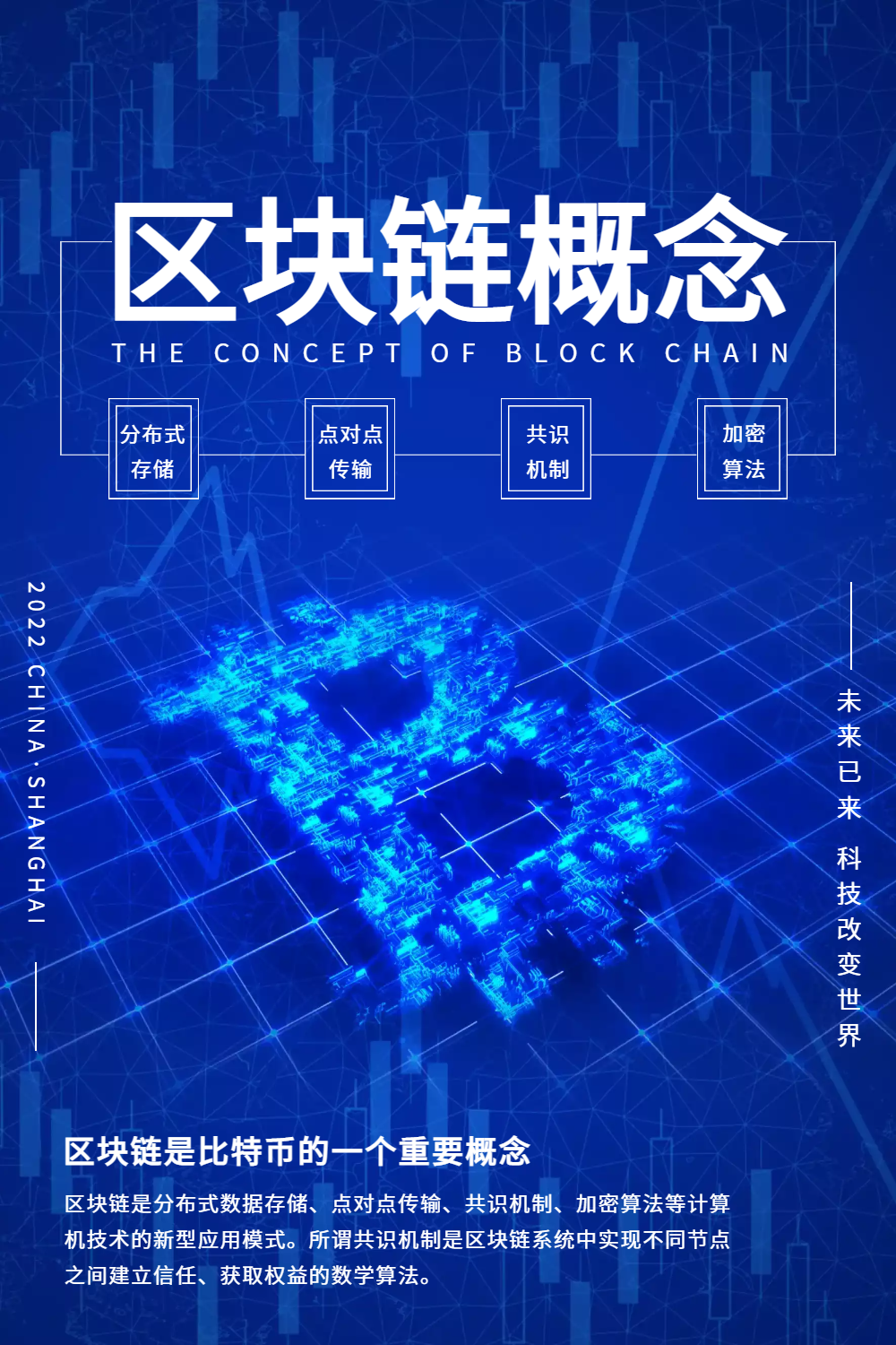 区块链的图片(区块链图片大全logo)