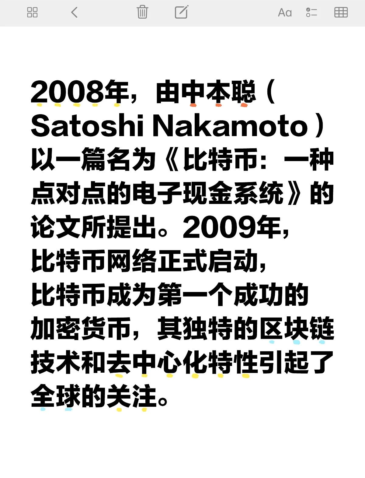 区块链论文(区块链研究报告论文)