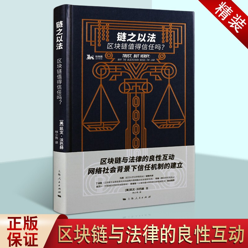 区块链信任(区块链信任认证)