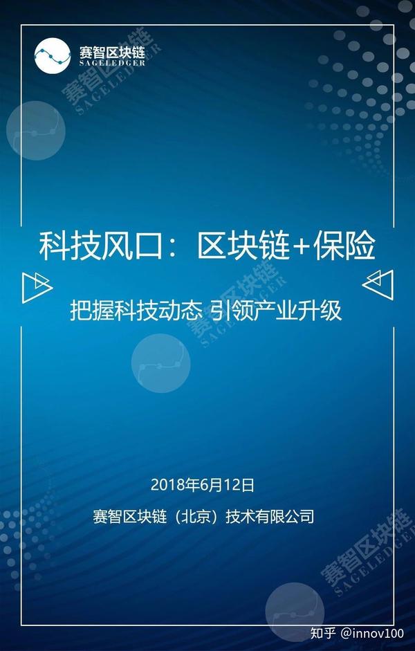 区块链的文章(关于区块链好的文章)