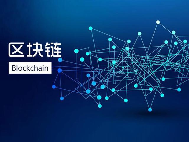 区块链记账(区块链记账权是什么)