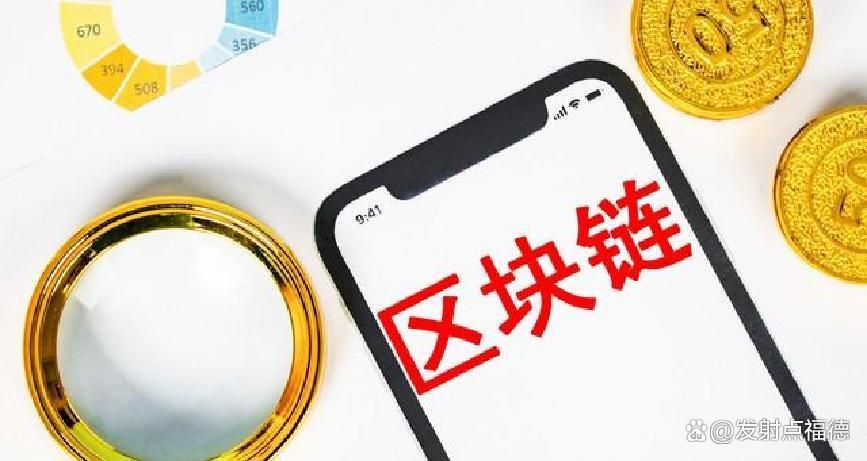 真正的区块链(真正的区块链是怎样的)