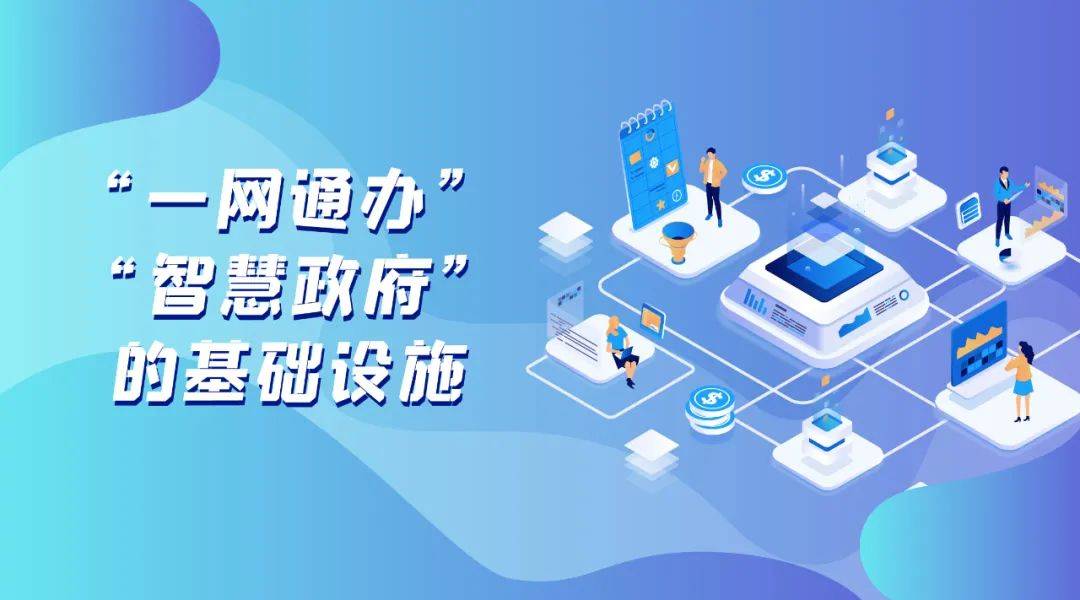 区块链政务(区块链+政务)