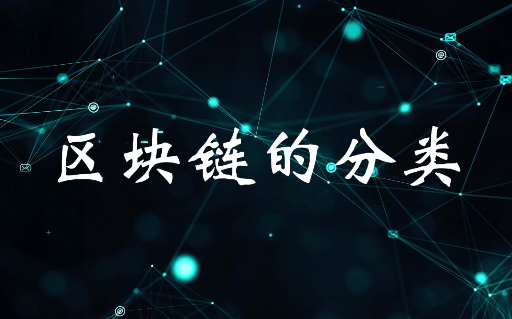 区块链方面(区块链方向怎么样)