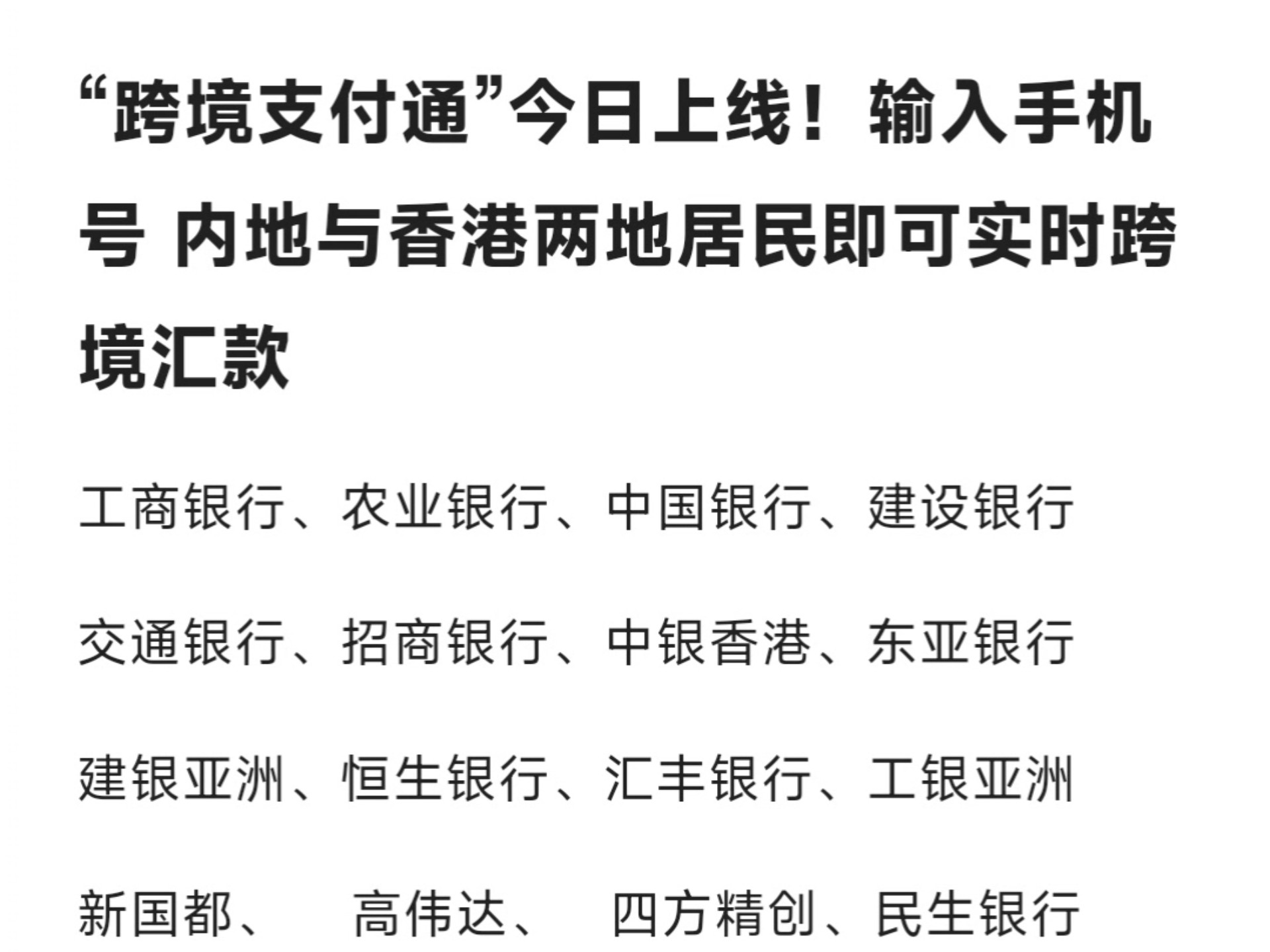 区块链跨境支付(区块链跨境支付的特点)