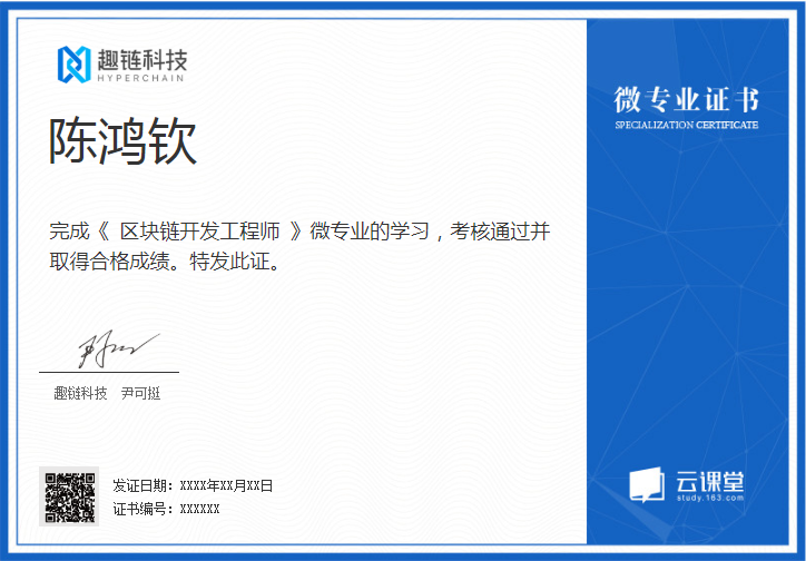 区块链工程师(区块链工程师工资高不高)