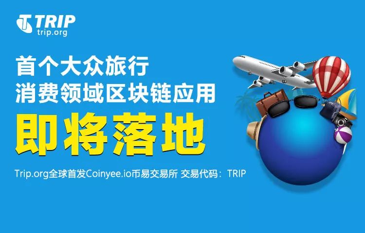 旅游区块链(区块链在旅游业的运用)