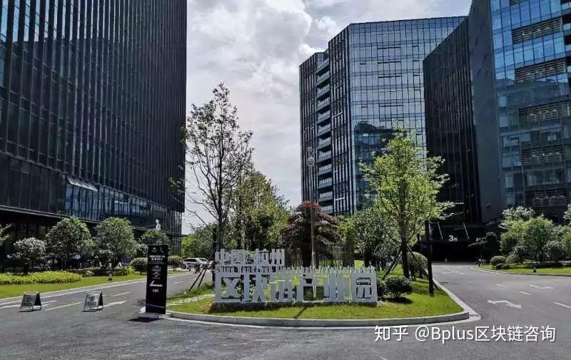 杭州区块链公司(杭州区块链公司哪家强)