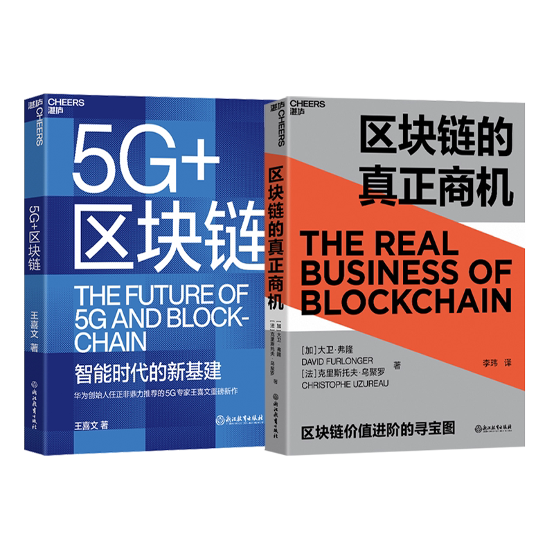 真正的区块链(真正的区块链和普通人的关系)